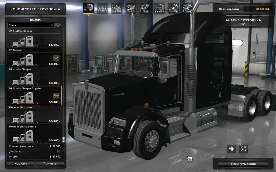 Kenworth t800 ATS. Американ трак симулятор Кенворт w990. Фары Кенворт в 900 в АТС. Автосалоны Кенворт в АТС.