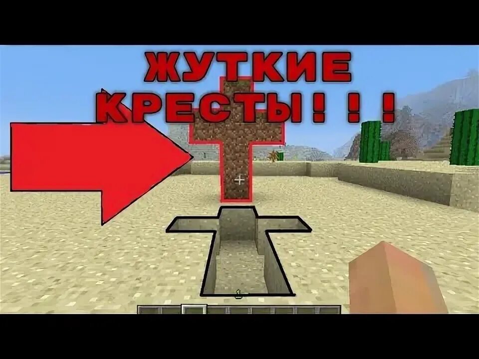 Крестик майнкрафт. 1 версия майнкрафта. Крестики нолики майнкрафт. Флажки в майнкрафте. Крестик текстура майнкрафт 1.