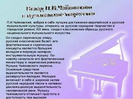 Музыкальное произведение москва
