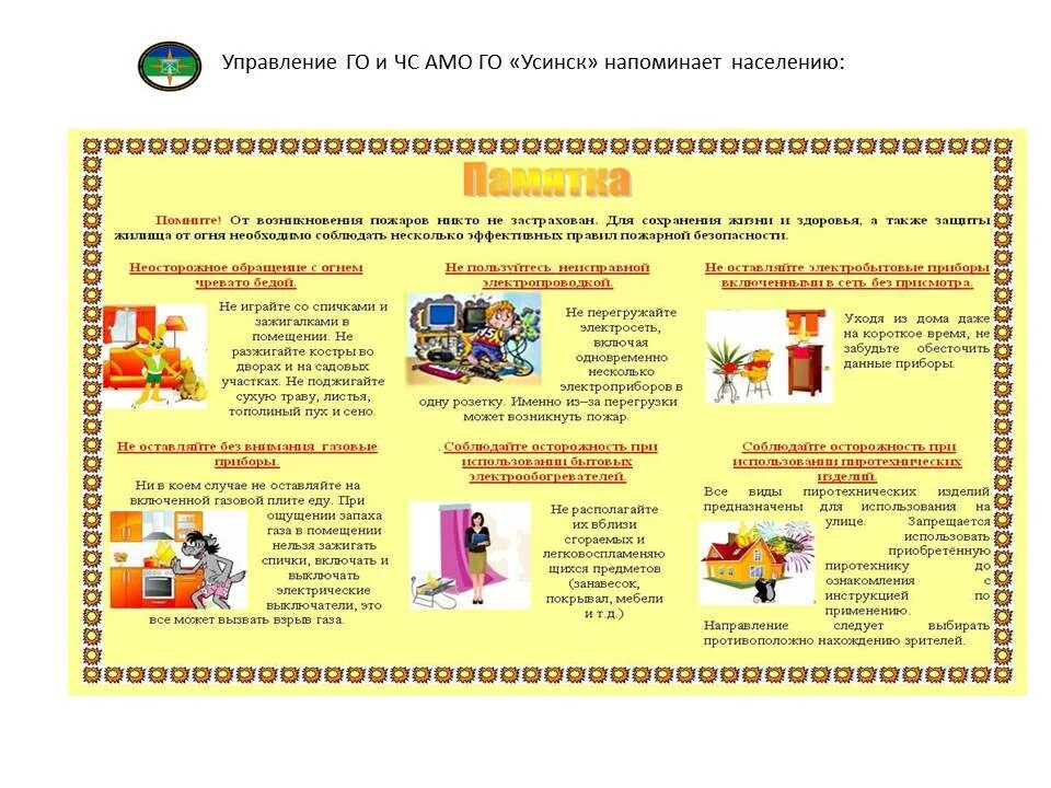 управление надзорной деятельности и профилактической работы