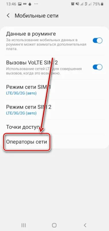 Картинки КАК ВКЛЮЧИТЬ ИНТЕРНЕТ В РОУМИНГЕ