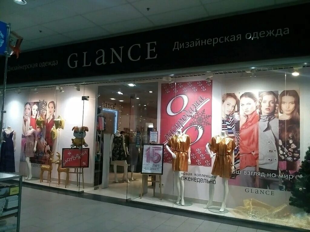 Глянце магазин женской одежды. Магазин женской одежды glance. Глянец тимашевск магазин одежды. Магазин гланс. Глянце магазин женской одежды.