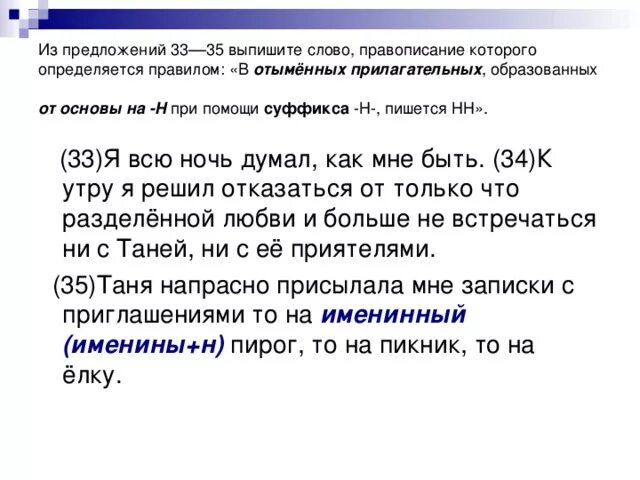 Огэ сальников. Выпиши из текста 11 предложение. Назначения наказания по ч. 5 ст. Из предложений 1-8 выпишите слово.