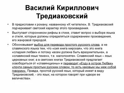 Езда в остров любви