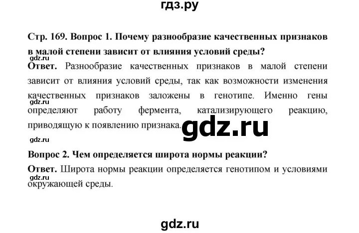 Краткое содержание история 5 класс параграф 37. Биология 5 класс учебник Пасечник плесневые грибы и дрожжи. Плесневые грибы и дрожжи 5 класс Пасечник. Лабораторная работа «плесневые грибы». 5 Класс Пасечник биология.