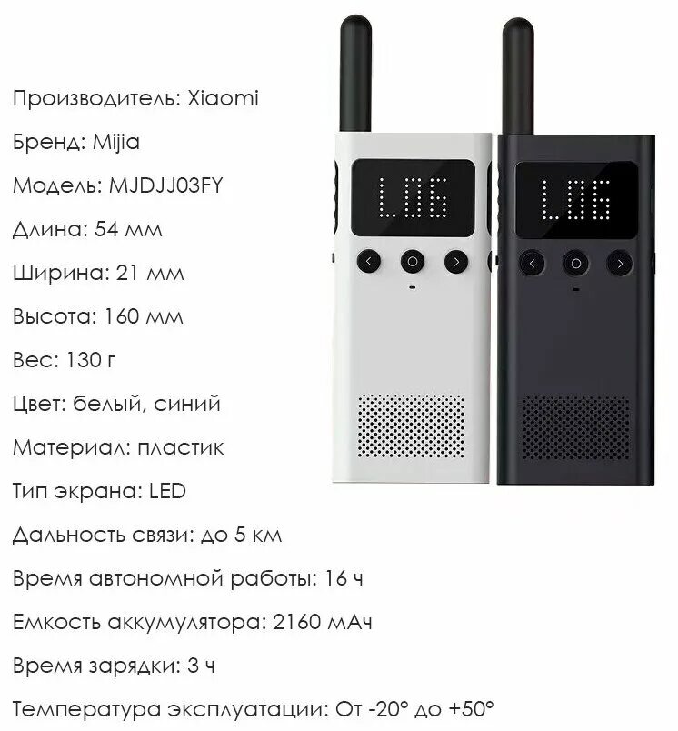 Рация xiaomi mijia 1s. Рация xiaomi mijia walkie-talkie 1s. Рация xiaomi 1s. Xiaomi mijia 1s рация. Xiaomi mijia 1s рация.
