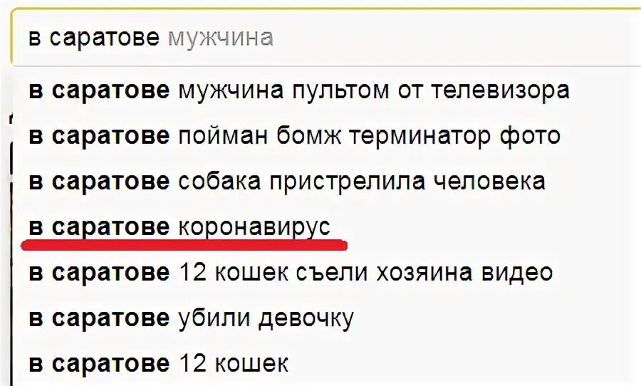 Бомж терминатор в саратове. В Саратове пойман бомж Терминатор. В Саратове собака пристрелила человека. Саратов бомж Терминатор фото.