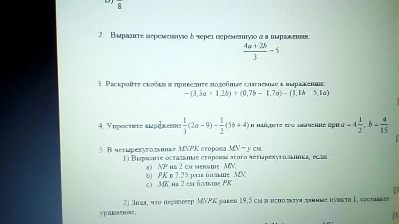 Соч по математике 2 класс