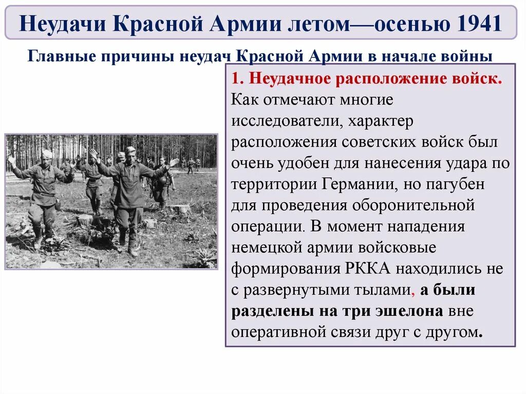 Итоги смоленского сражения 1941. Смоленское сражение 10 июля 10 сентября 1941. 10 Июля 1941. Смоленское сражение 1941. Сентябрь 1941.