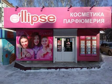 Косметика томск