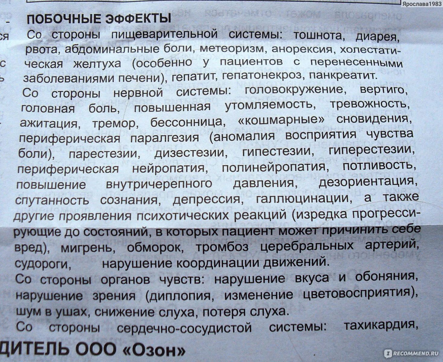 Ципрофлоксацин при зубной боли. Ципрофлоксацин при зубной боли