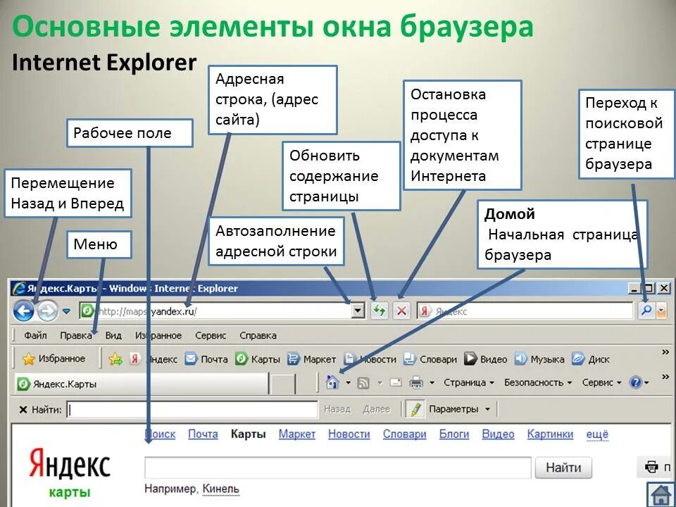 Найти приложение система