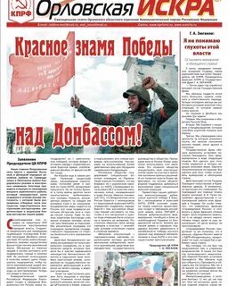 Орловские газеты