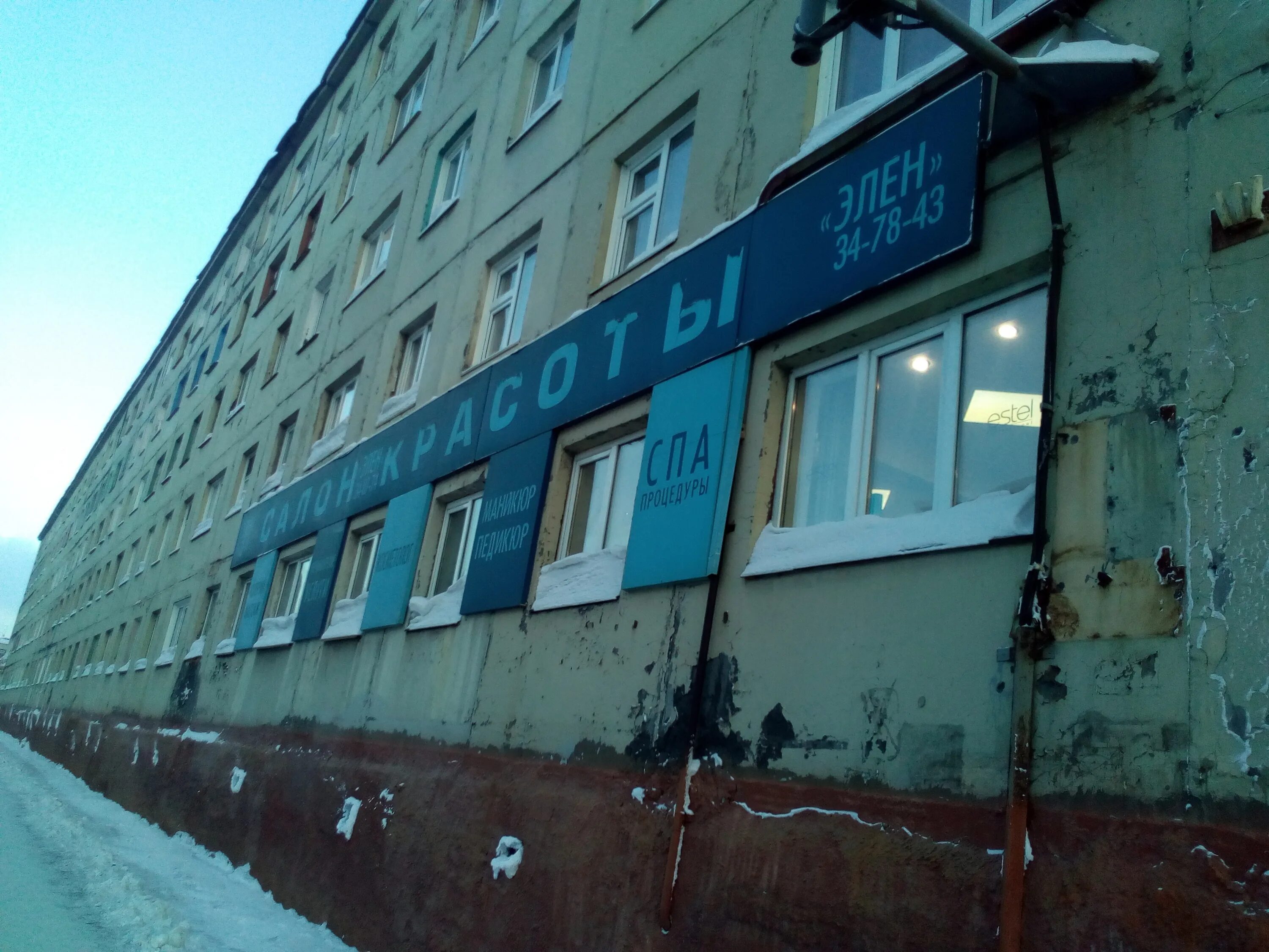 парикмахерская норильск. улица павлова норильск. прага норильск парикмахерская. парикмахерская норильск. парикмахерская талнах.