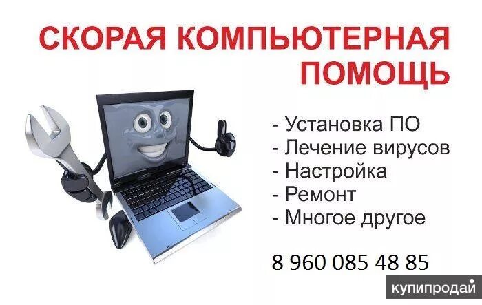 Фото визитки установка настройка компьютеров Ремонт компьютеров и обслуживание компьютерной техники Южноукраинск услуги на