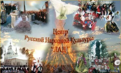 Сайт центр лад