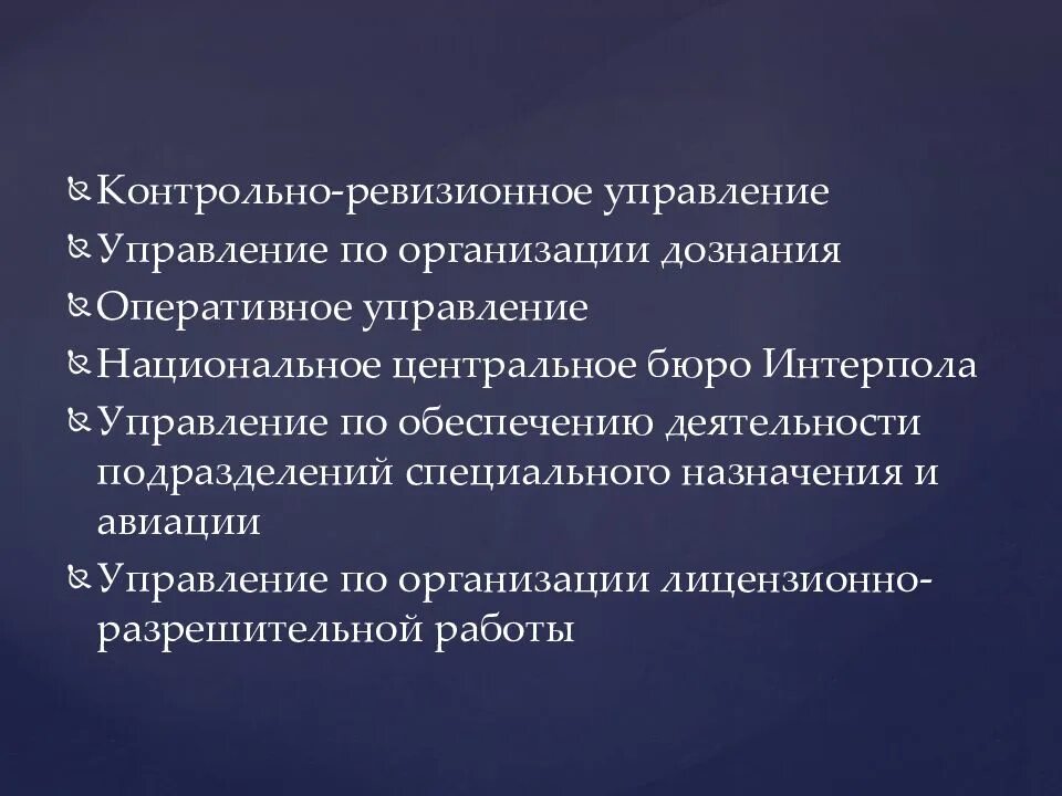 Контрольные ревизии. Задачи контрольно ревизионного управления. Структура контрольно ревизионного управления. Контрольно-ревизионная деятельность это. Контрольно-ревизионный отдел.