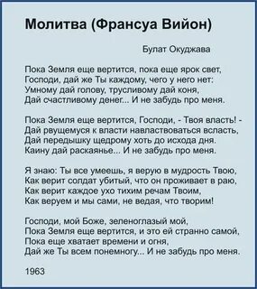 Пока земля еще вертится