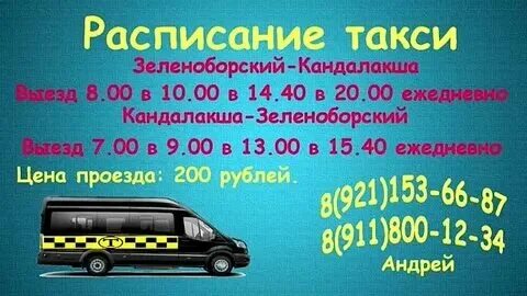 Такси автобус казань. Такси автобус казань. Такси чистополь до казани. Такси автобус казань. Такси автобус казань.