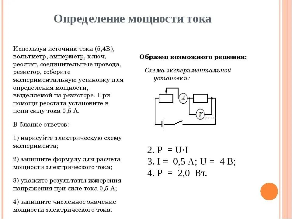 Потребляемый вольтметром ток