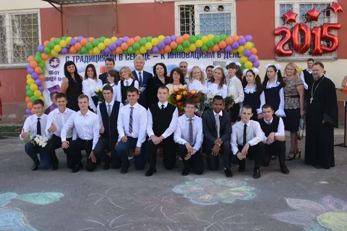 лицей слободской. лицей 5 зарайск.