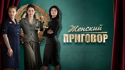 Женский пр