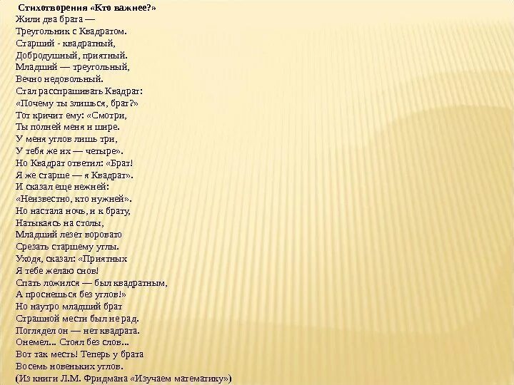 Стих братишке. У меня два брата стихи. Два брата стихи короткие. Два брата стих. Стих про 2 брата.