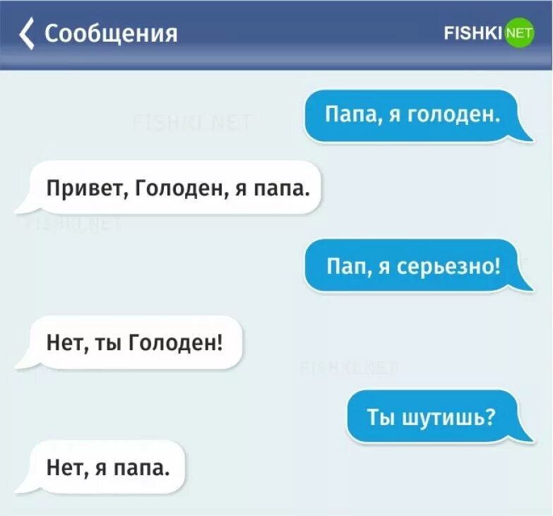смс другу мужчине. приколы смс переписки. смс другу мужчине. смешные переписки. смешные переписки людей.
