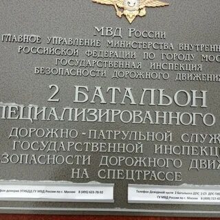 Главное управление 2