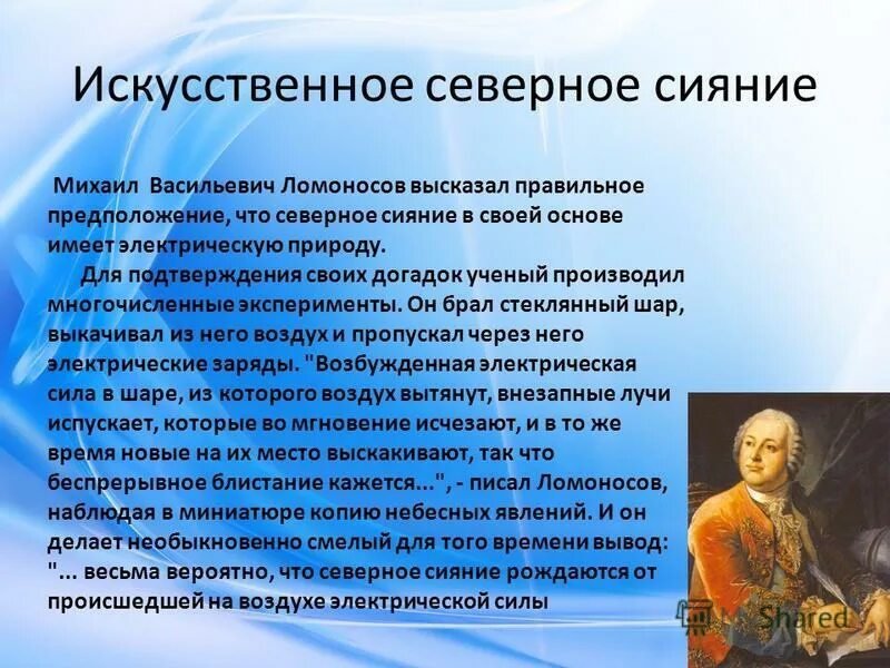 Здоровое питание залог крепкого здоровья. Гипотеза человек. Правильное предположение. История открытия углерода. Правильное предположение.