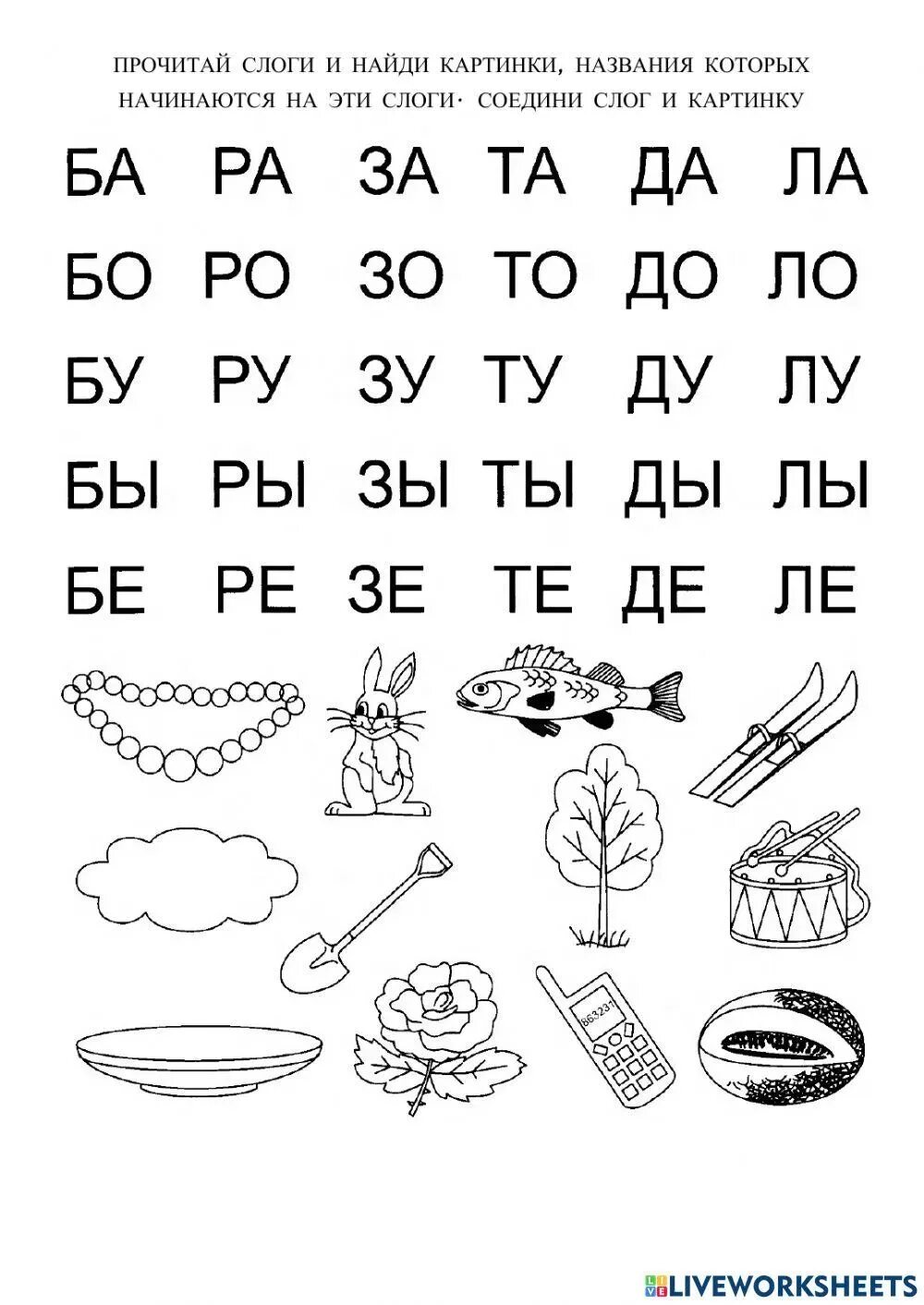 Задания для дошкольников 6 лет чтение