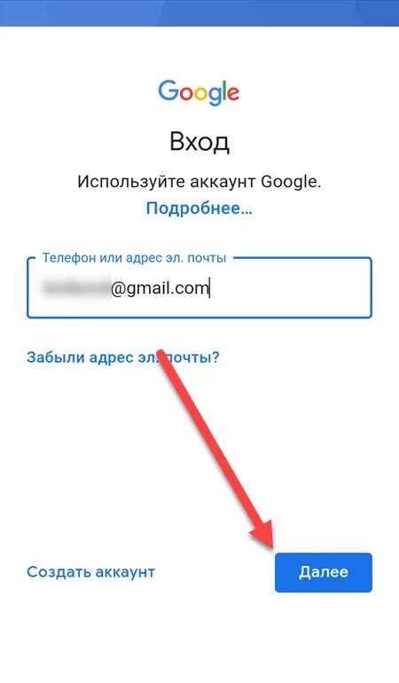 Как можно открыть аккаунт. Google аккаунт. Аккаунт Эл почты. Учетная запись гугл. Войдите в аккаунт.