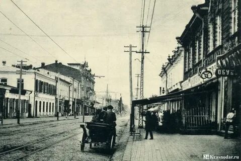 Ул красная краснодар история
