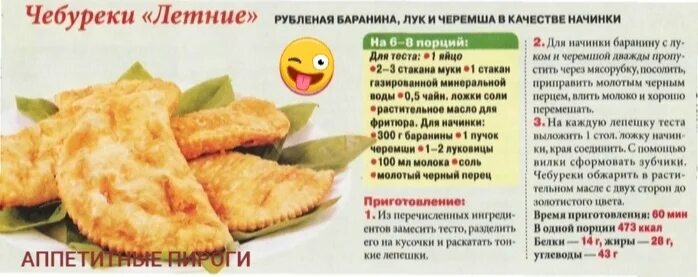 Какое тесто на чебуреки. Тесто для чебуреков. процесс приготовления чебуреков.