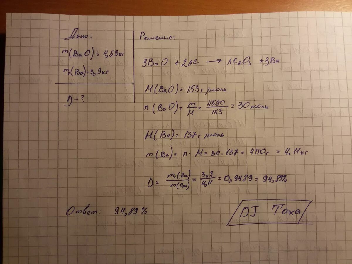 Cr2o3 bao. Рассчитайте массу оксида. Определите массу алюминия который может быть получен. Вычисли массовую долю алюминия в оксиде алюминия. Вычислите массовую долю алюминия.