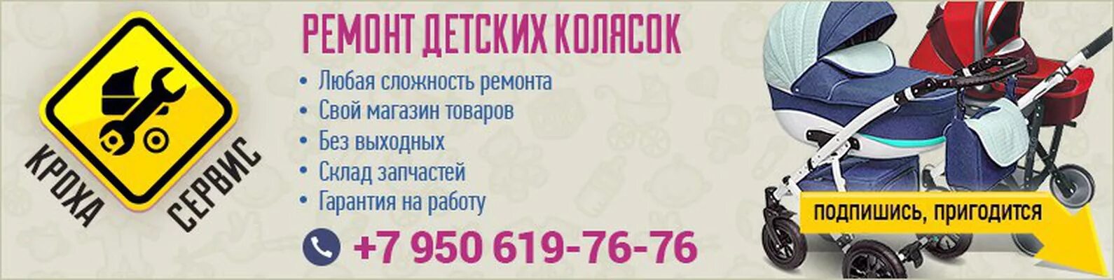 Ремонт детских колясок. Запчасти для детских колясок. Ремонт коляски детской. Ремонт колясок нижний. Ремонт коляски детской.