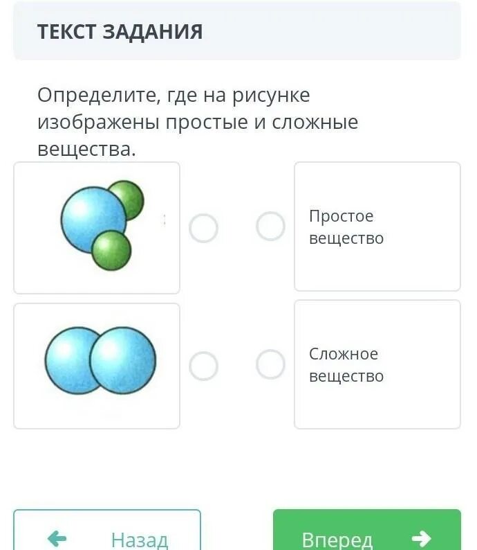 На рисунках условно изображены. Сложные вещества схема. Простые и сложные вещества задания. Разделить на простые и сложные вещества. Как изображают простые и сложные вещества.