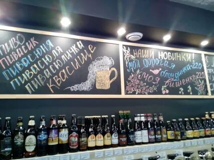 Пивные челябинска