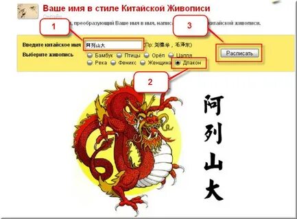 Великие китайские имена