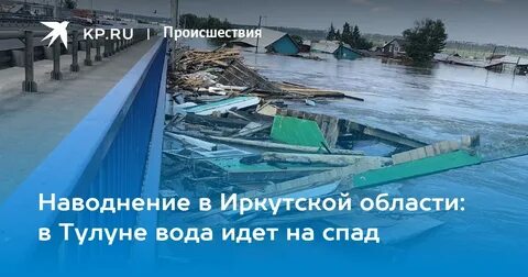 Когда пойдет вода