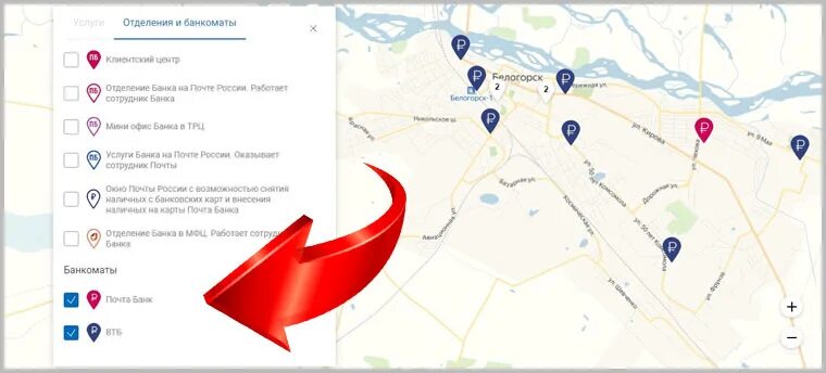 Где можно снять деньги с почта банка. Почта банк банкоматы на карте. Как снять деньги с карты почта банк. Можно снимать с карты почта банк. Почта банк банкоматы на карте рядом.