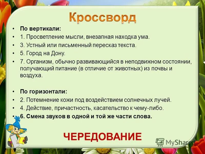 Письменный пересказ текста. Звуковаяклуьтура речи. Письменный пересказ текста. Слайд изложение. Письменно пересказать текст.