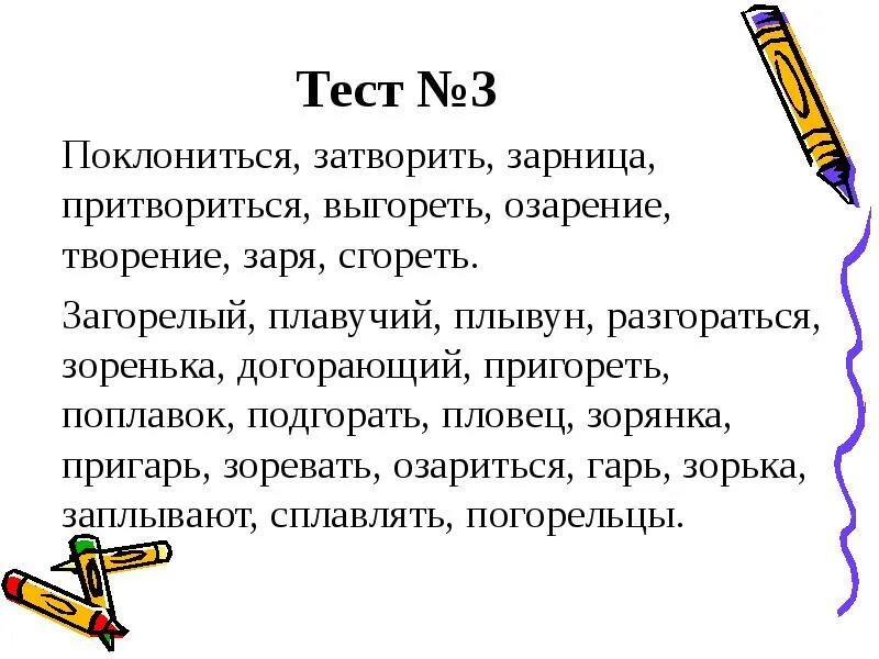 Выгорешь или выгоришь как правильно