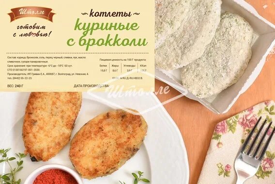 Сколько весит 1 котлета. Котлета из индейки калорийность. котлета индейка ккал. котлеты домашние калорийность. котлета грамм.