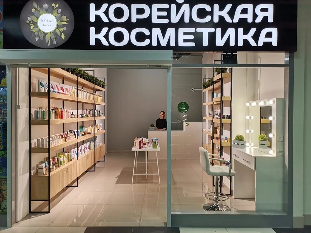 Магазин косметики. Магазин корейской косметики СПБ. Корейская косметика. Корейская косметика магазины в ТЦ.