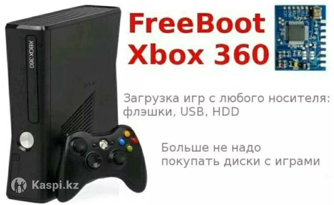 Можно прошить xbox. Прошивка фрибут xbox 360. xbox 360 slim aurora freeboot. xbox 36 freeboot. xbox 360 e freeboot плата.
