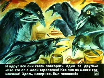 Ворон 7