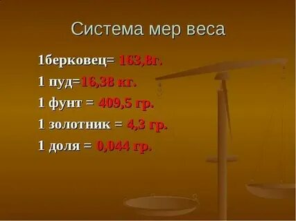 Скольким кг равна 1 тонна