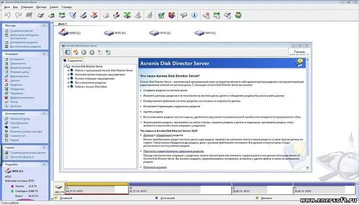 Disk director portable. Acronis disk director server 10.0.2169 rus. акронис диск директор. acronis disk director server. acronis disk director server 10.