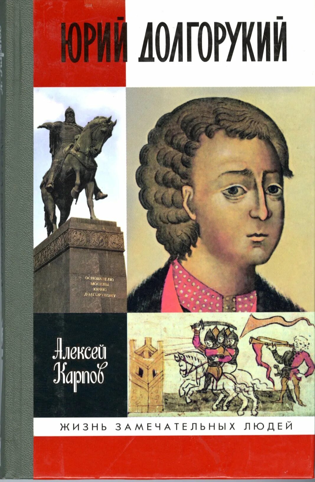 Долгорукий 1 аудиокнига